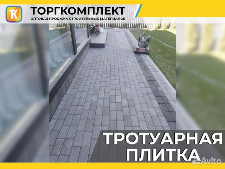 Тротуарная плитка. Брусчатка