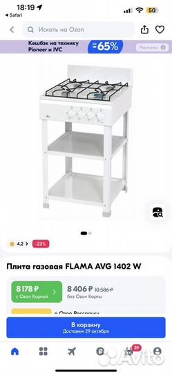 Плита газовая flama почти новая