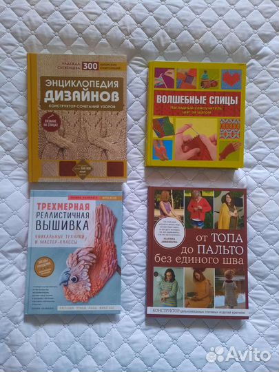 Книга о вязании