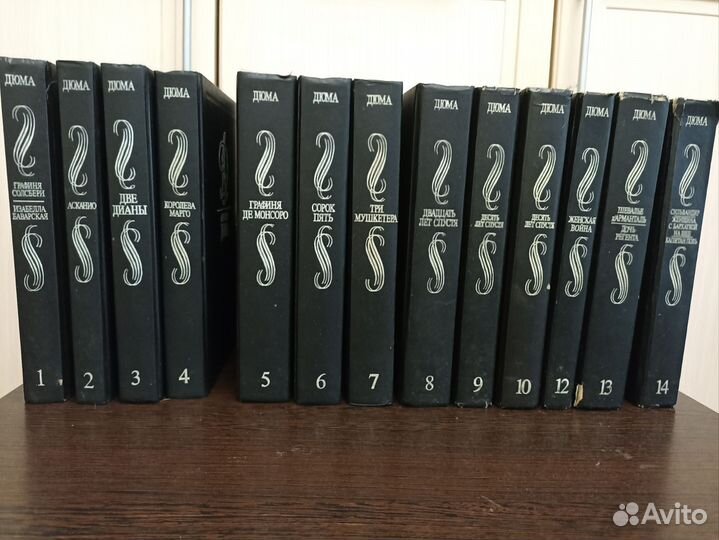 Книги А. Дюма