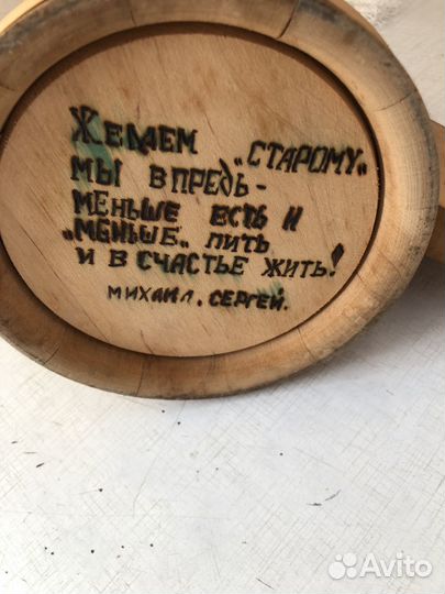 Кружка пивная дерево