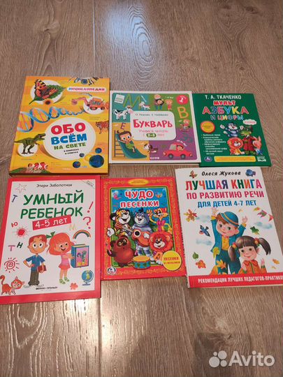 Детские книги