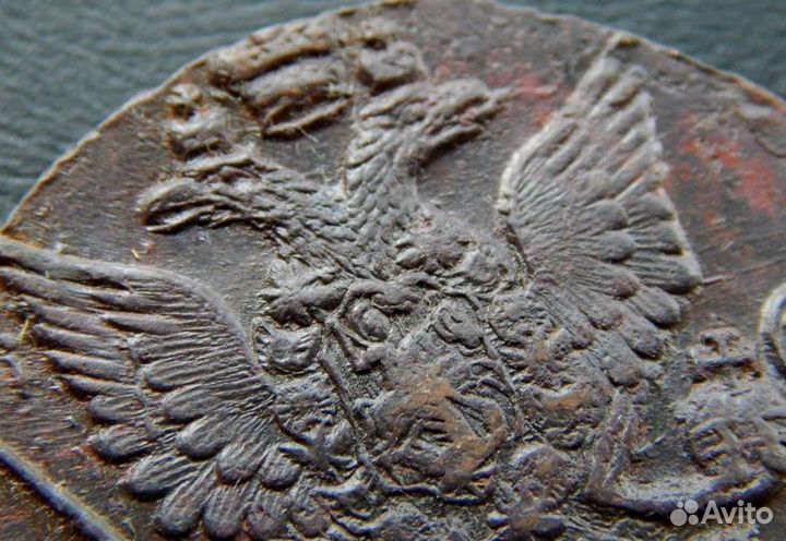 5 копеек 1786 г.* 1785г.* Екатерина II *Кладовые