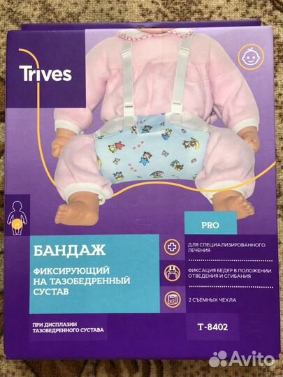 Бандаж (шина Фрейка )