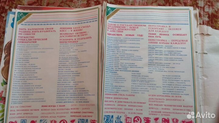 Стенная печать для оформления стенгазет СССР 1988г