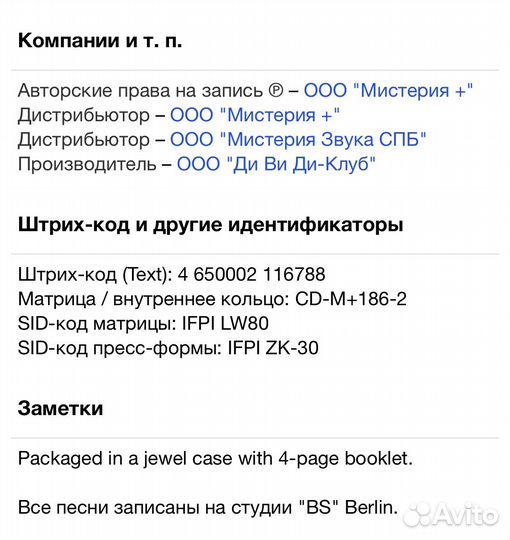 Brandon Stone - Тебе Одной CD Rus