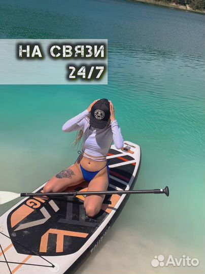 Сапборды для аренды оптом