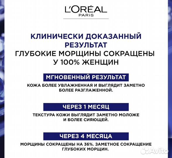 Новые сыворотки L'Oreal Paris