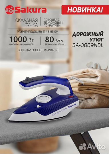 Утюг дорожный электро 1000Вт нержавейка. 3069