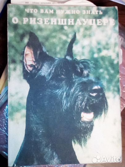 Собаководство. 5 книг