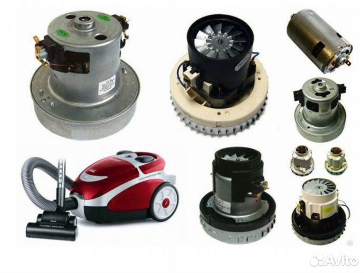 Запчасти для пылесоса