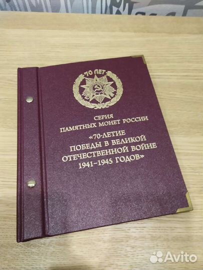 Альбом для монет 