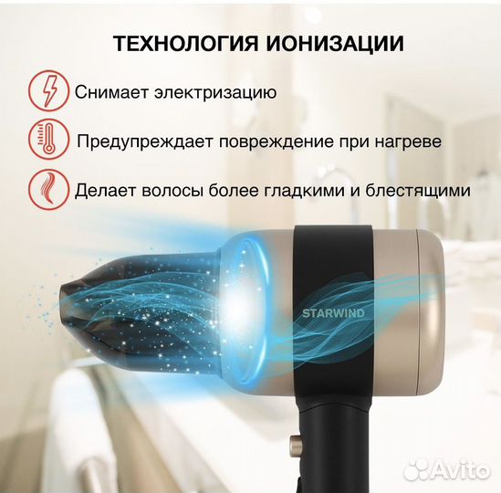 Фен для волос