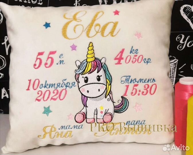 Подушка с вышивкой метрики