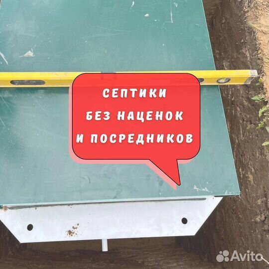Септик под ключ