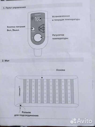 Массажный тепловой мат Ceragem CGM EMT-SS1202