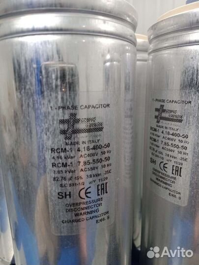 Конденсатор однофазный