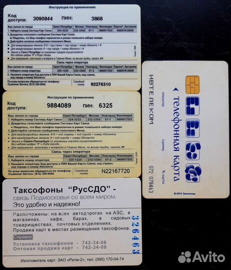 Карточки интернет, телефония