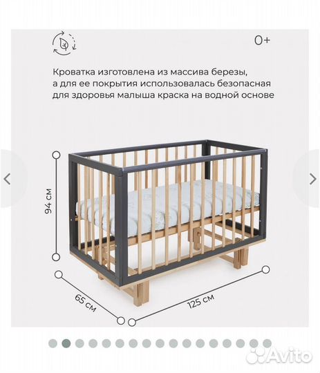 Детская кроватка с маятником