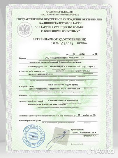 Корм для собак 5 кг