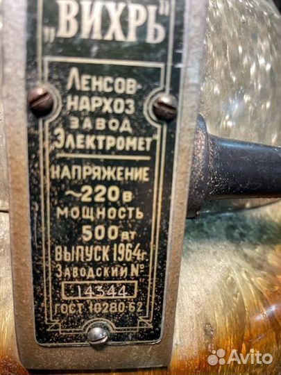 Пылесос Вихрь СССР