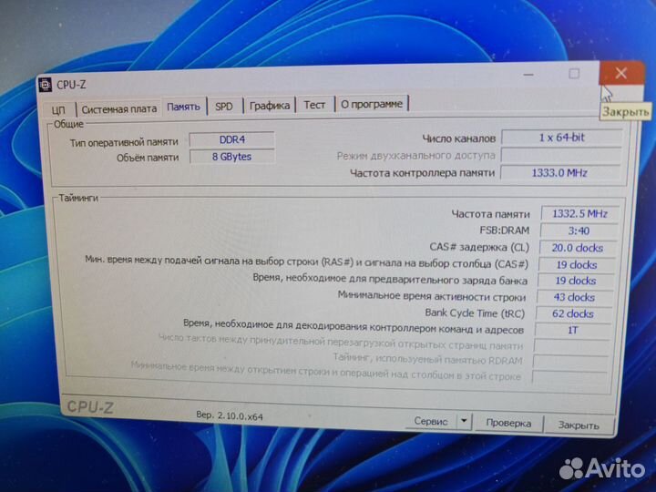 Оперативная память ddr4 2666