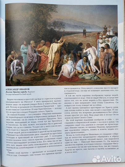 Детская энциклопедия