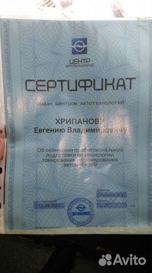 Тонировка стекол сухиничи