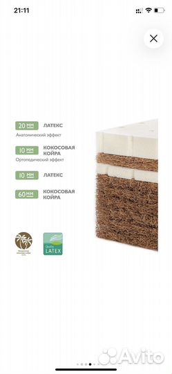 Матрас детский