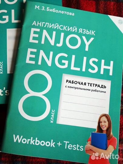 Enjoy English 8 класс, рабочая тетрадь