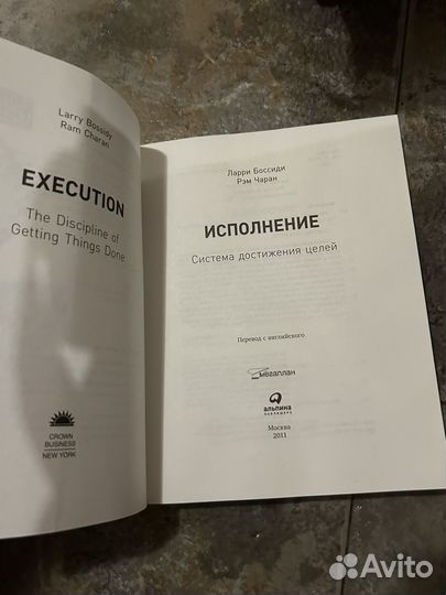 Л. Боссиди, Исполнение, система достижения целей