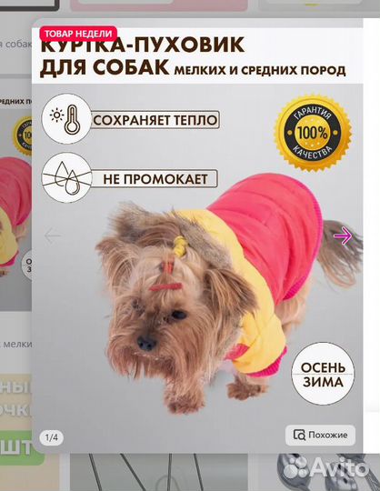 Куртка теплая