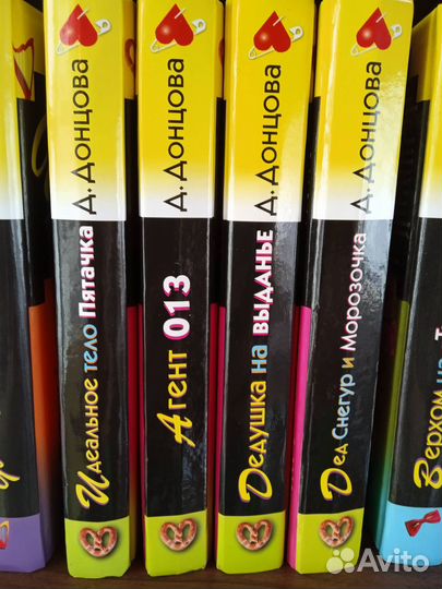 Детективы Дарьи Донцовой