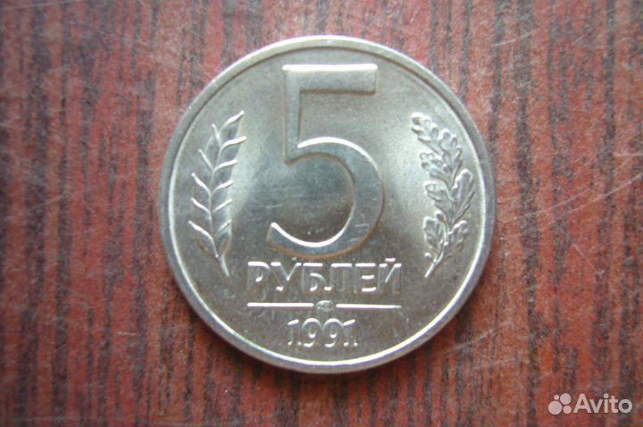 Монеты 1991 года (гкчп)