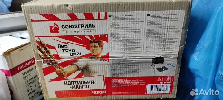 Коптильня-мангал союзгриль N1-M06F новая