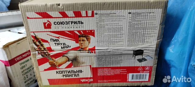 Коптильня-мангал союзгриль N1-M06F новая