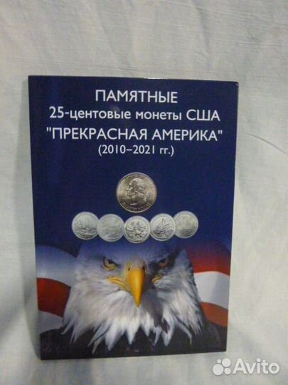 Альбом для юбилейных монет