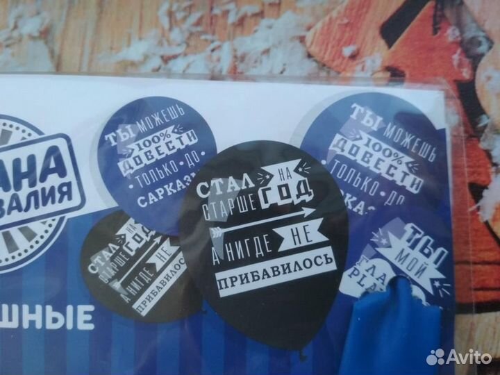 Воздушные шары с приколами на др