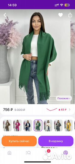 Шарф кашемир