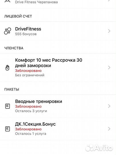 Абонемент Drive fitness