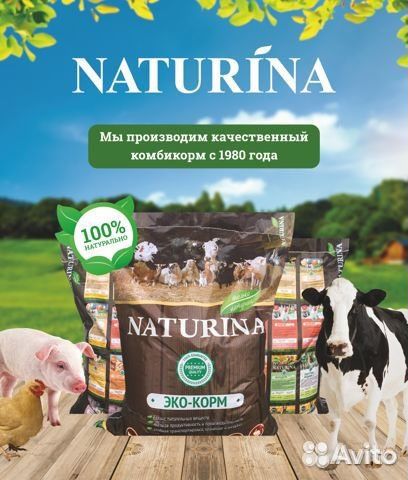 Комбикорм для птицы