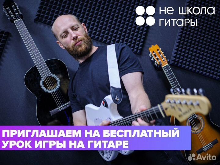 Уроки игры на гитаре для взрослых