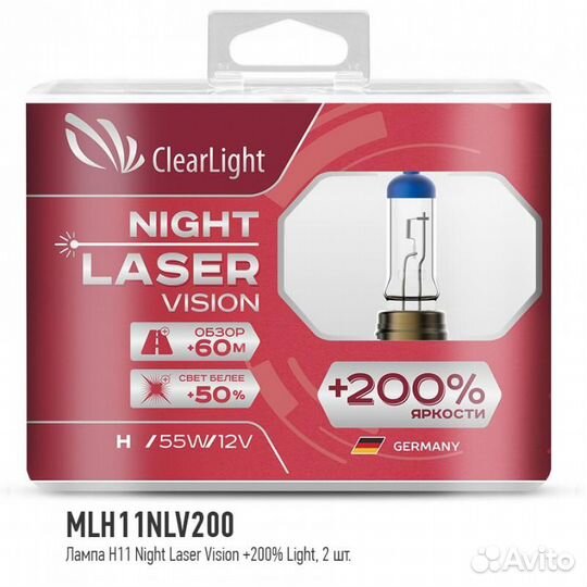 К-т ламп h11 +200 night laser vision 12v-55w