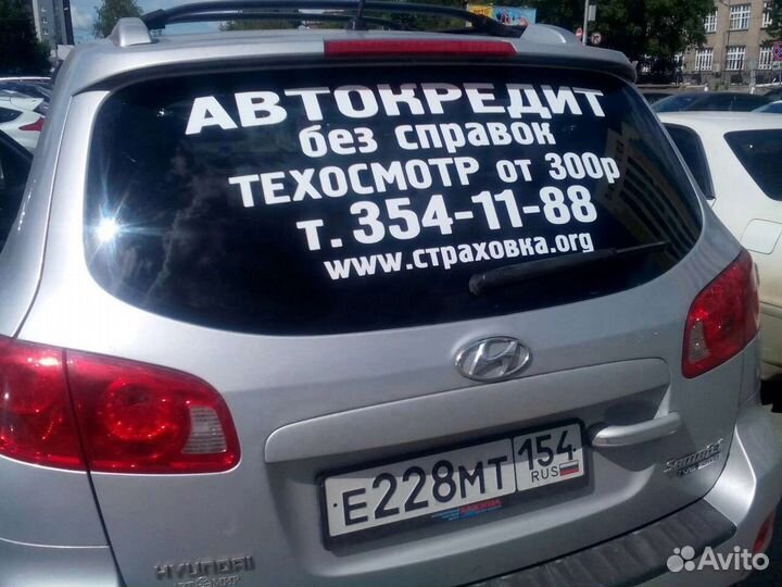 Изготовление наклеек на авто