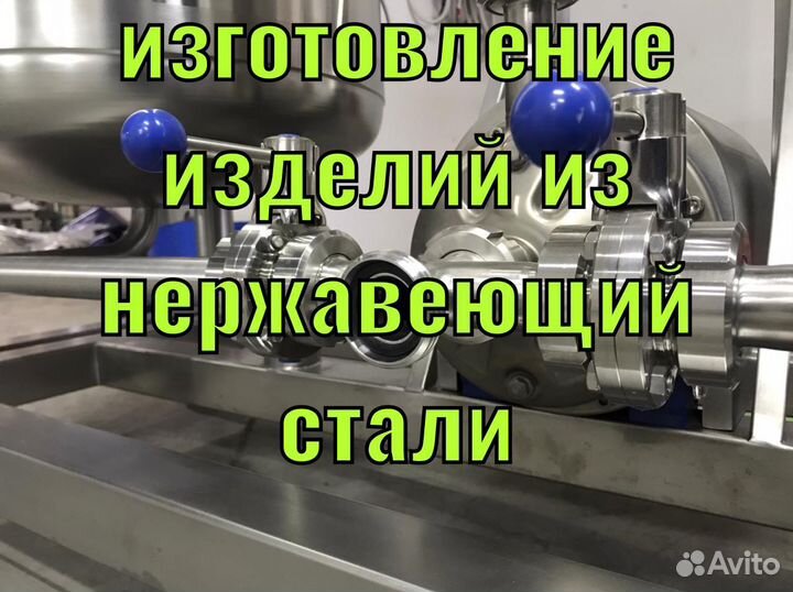 Изготовление изделий из нержавеющей стали