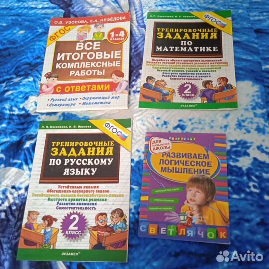 Новые книги, пособия для начальной школы