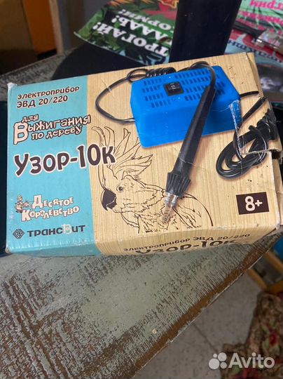 Выжигатель по дереву