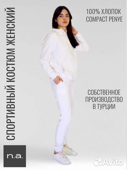 Костюм спортивный женский 100% хлопок