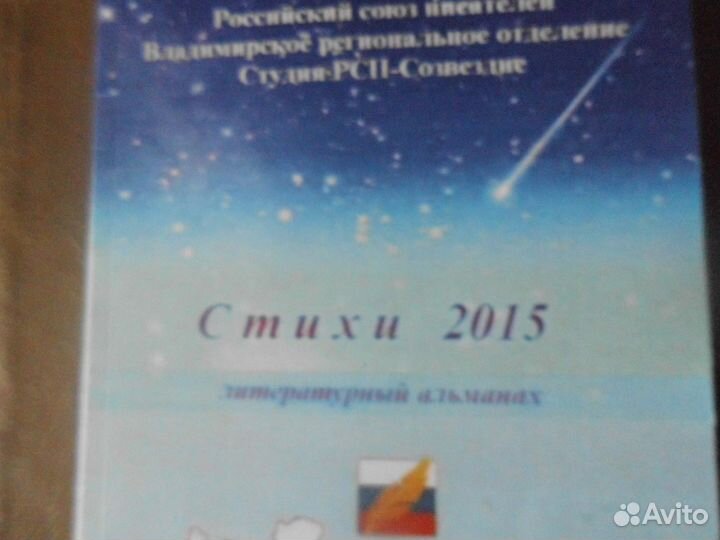 Поэзия и проза