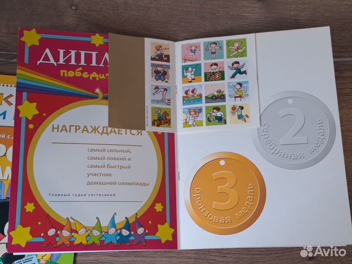 Школа семи гномов 4